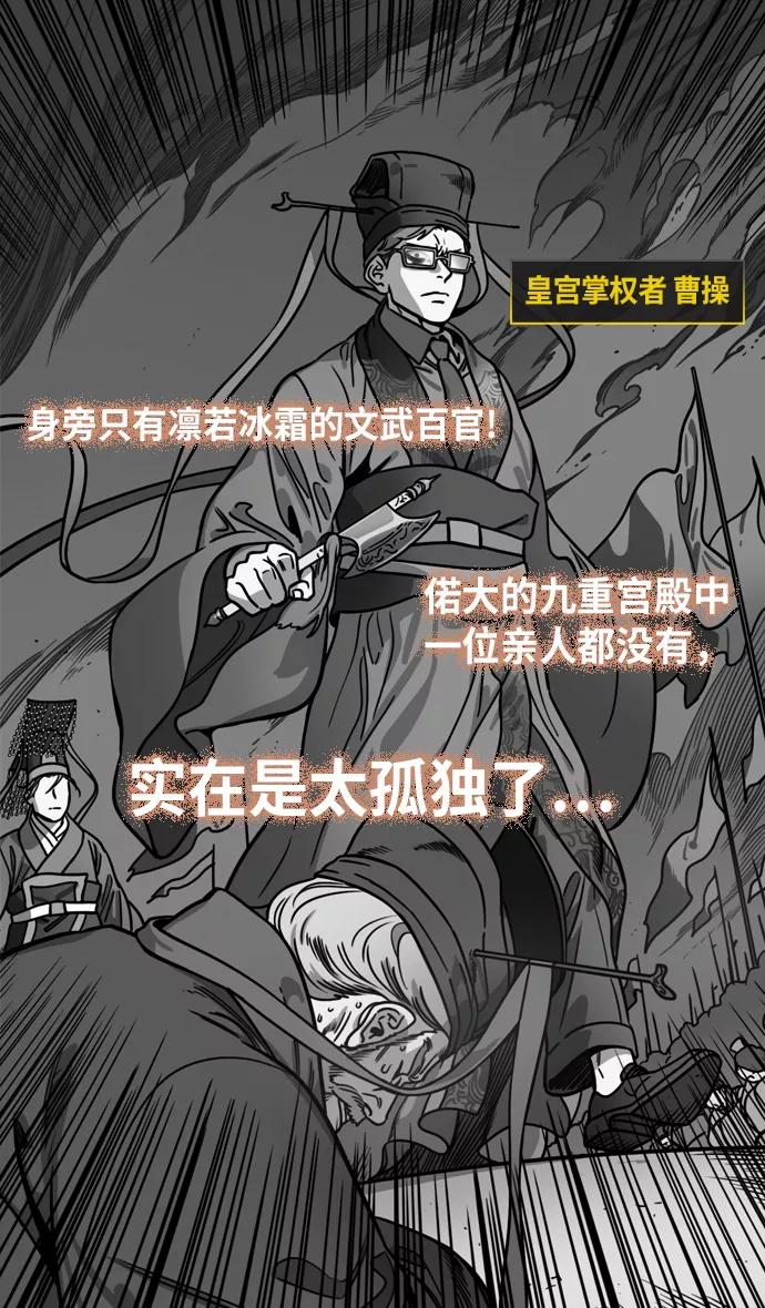 [第228话]官渡之战-傀儡刘备-摩登三国-无敌PINK,YiLee（第14张）