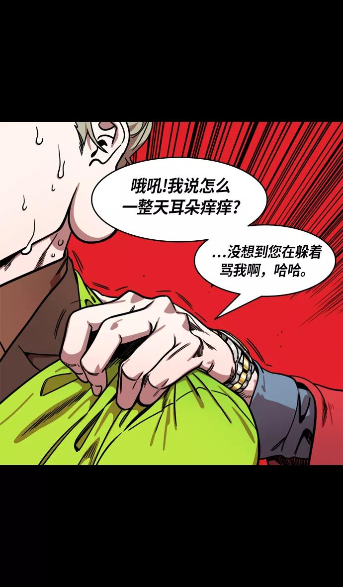 [第228话]官渡之战-傀儡刘备-摩登三国-无敌PINK,YiLee（第32张）