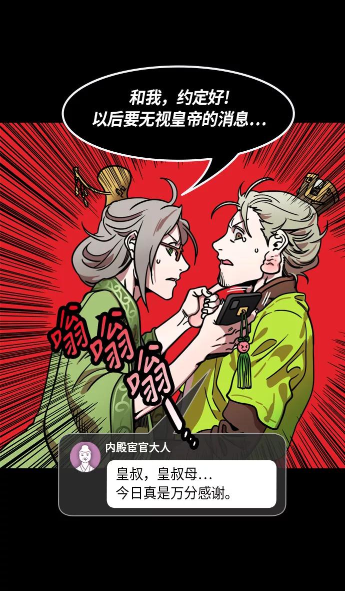 [第228话]官渡之战-傀儡刘备-摩登三国-无敌PINK,YiLee（第22张）