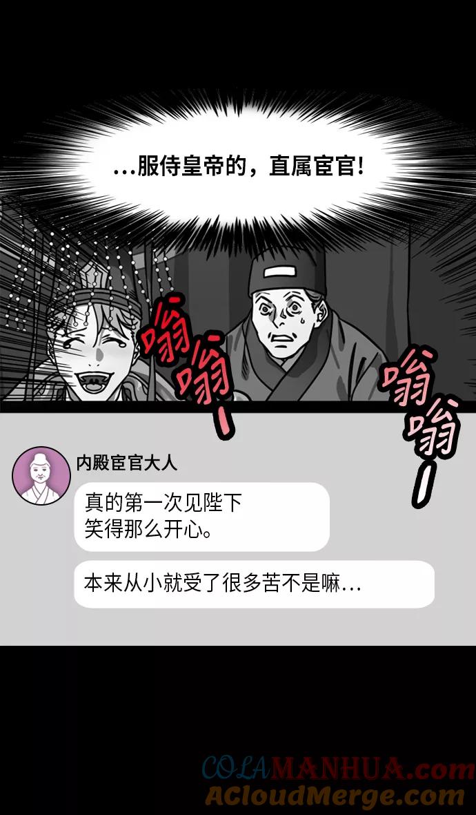 [第228话]官渡之战-傀儡刘备-摩登三国-无敌PINK,YiLee（第23张）