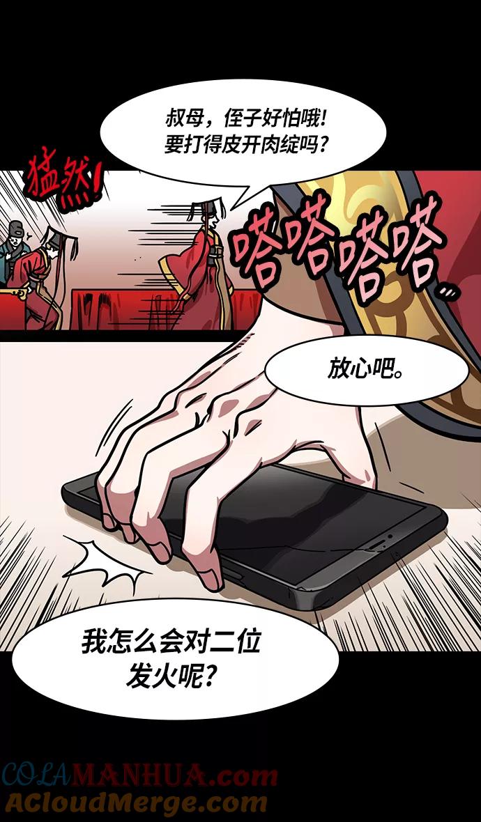 [第228话]官渡之战-傀儡刘备-摩登三国-无敌PINK,YiLee（第11张）