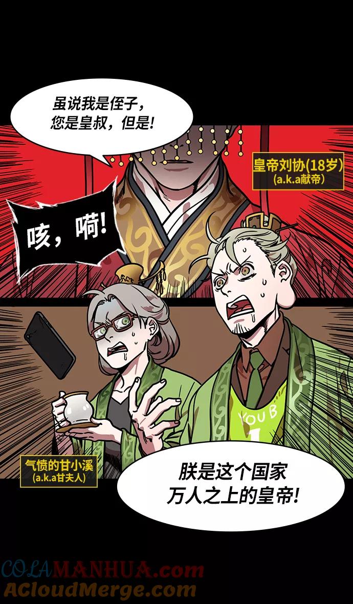 [第228话]官渡之战-傀儡刘备-摩登三国-无敌PINK,YiLee（第5张）