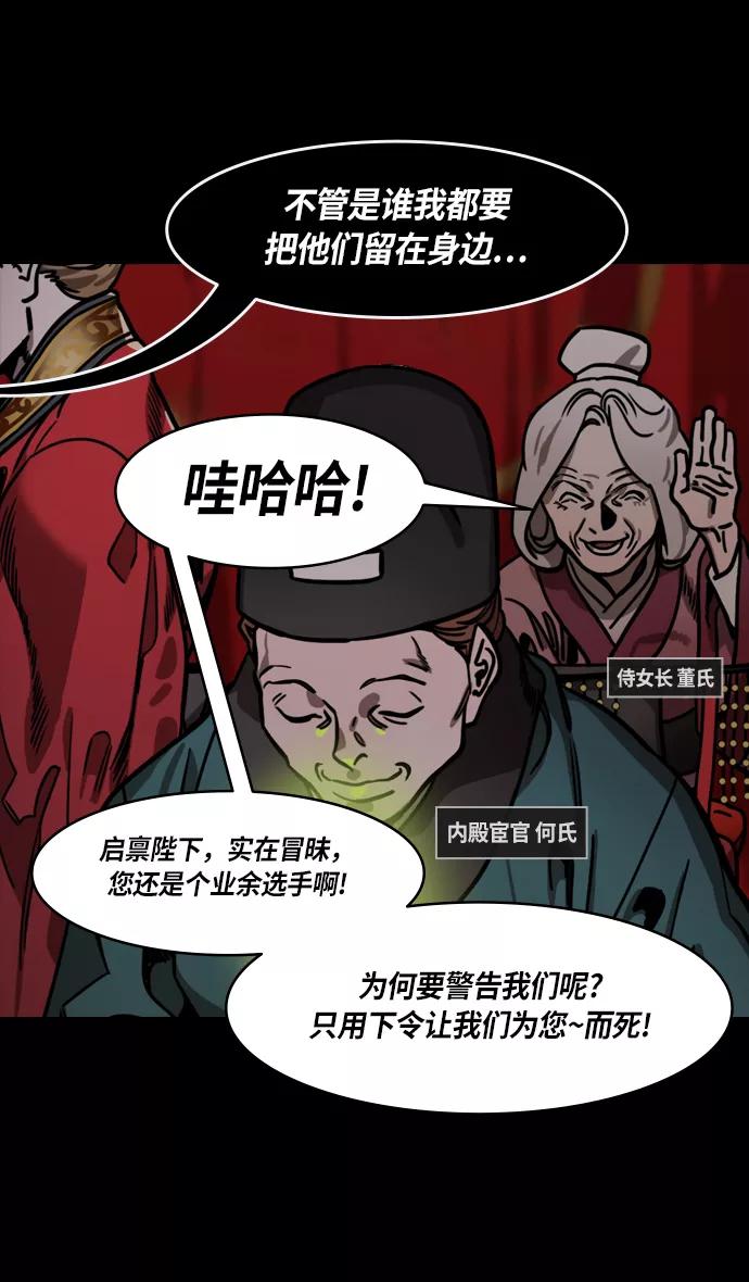 [第228话]官渡之战-傀儡刘备-摩登三国-无敌PINK,YiLee（第30张）