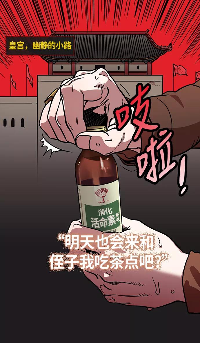 [第228话]官渡之战-傀儡刘备-摩登三国-无敌PINK,YiLee（第16张）