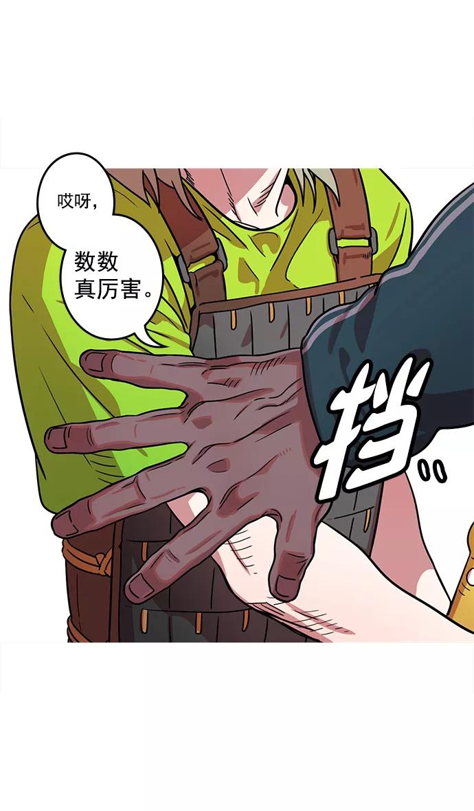 [第22话]黄巾起义—尽管开口-摩登三国-无敌PINK,YiLee（第14张）