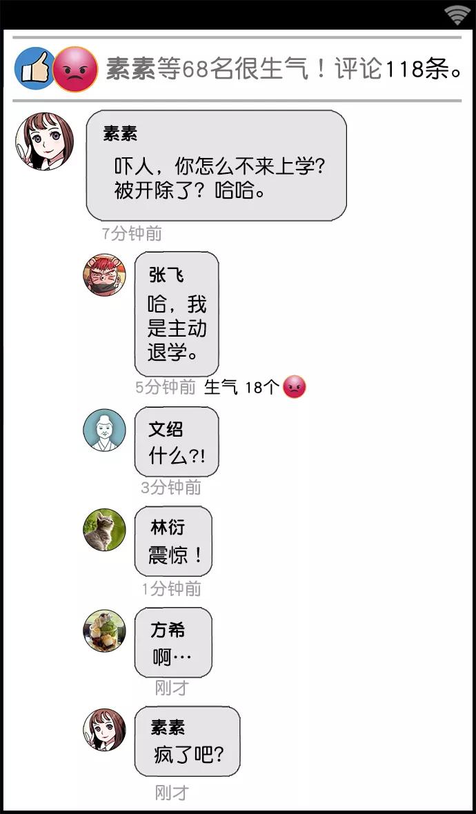 [第22话]黄巾起义—尽管开口-摩登三国-无敌PINK,YiLee（第4张）