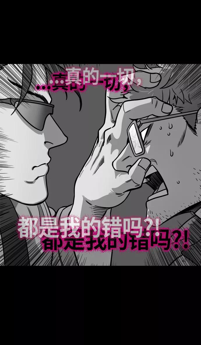 [第229话]官渡之战-谋士陈宫-摩登三国-无敌PINK,YiLee（第24张）