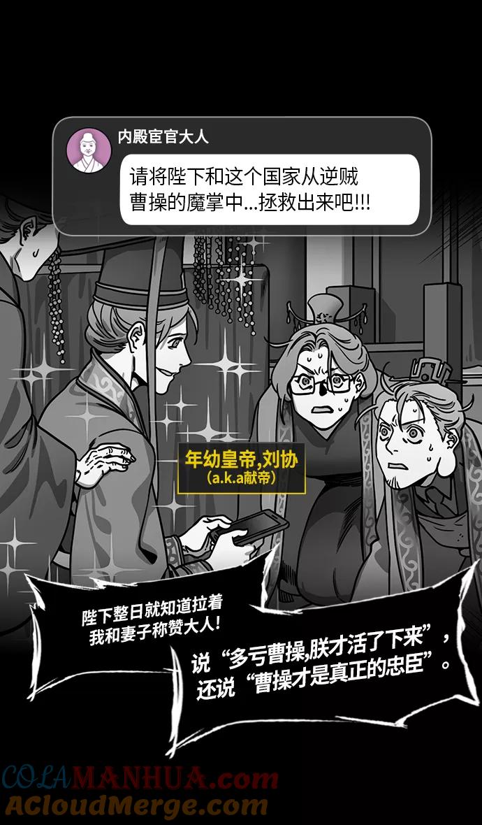 [第229话]官渡之战-谋士陈宫-摩登三国-无敌PINK,YiLee（第5张）