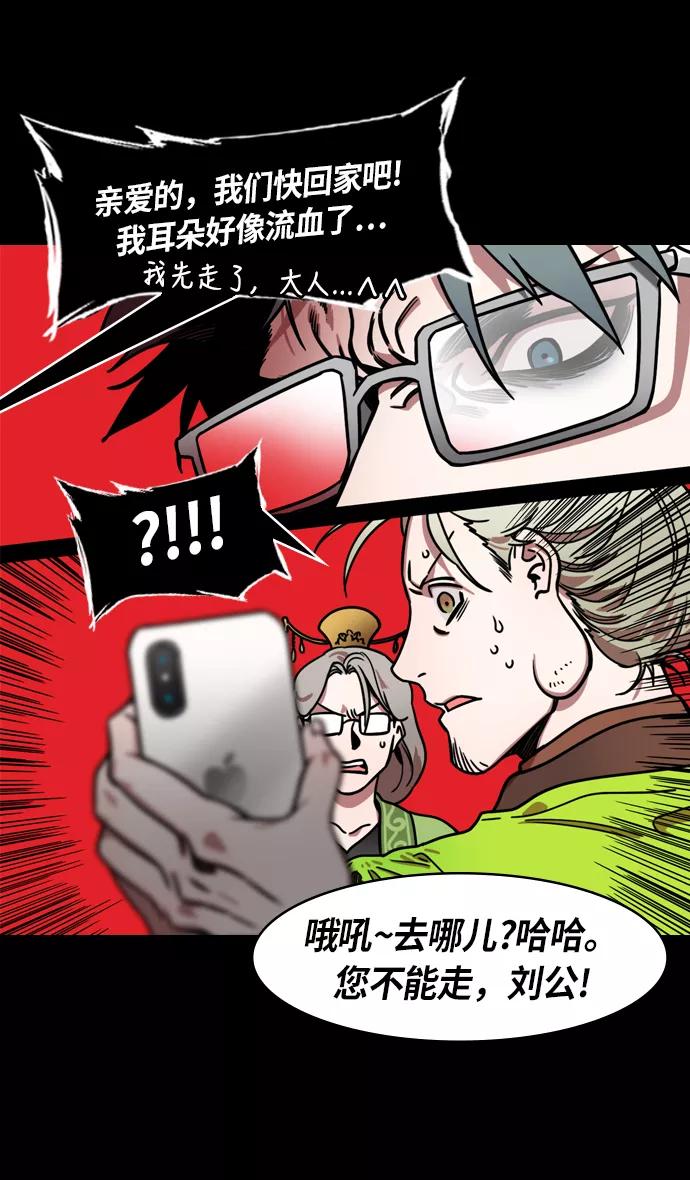 [第229话]官渡之战-谋士陈宫-摩登三国-无敌PINK,YiLee（第6张）