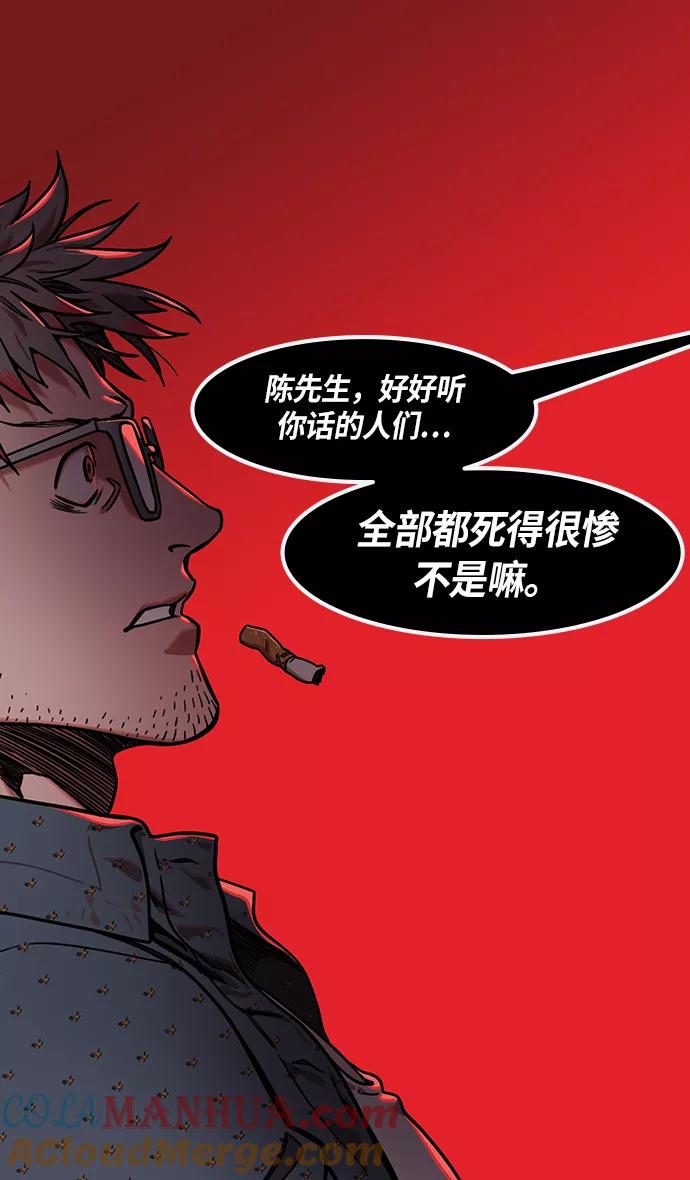 [第229话]官渡之战-谋士陈宫-摩登三国-无敌PINK,YiLee（第13张）