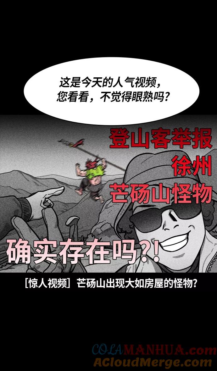 [第229话]官渡之战-谋士陈宫-摩登三国-无敌PINK,YiLee（第7张）