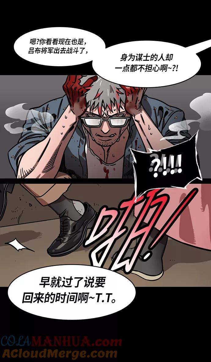 [第229话]官渡之战-谋士陈宫-摩登三国-无敌PINK,YiLee（第25张）