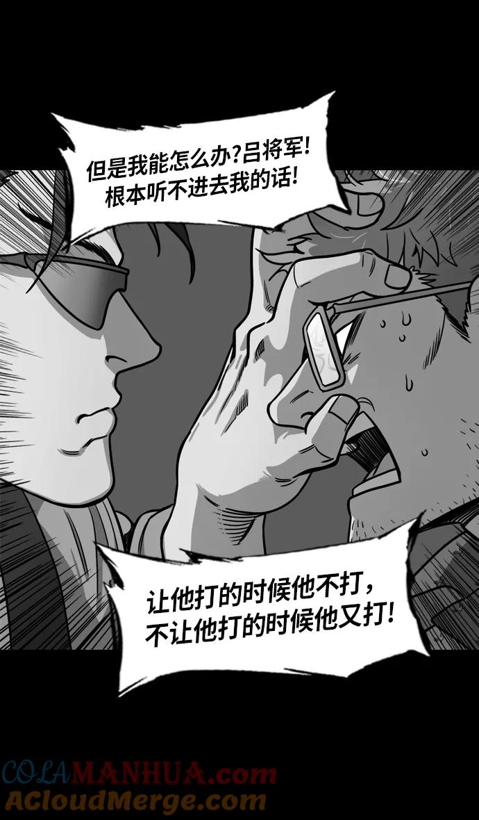 [第229话]官渡之战-谋士陈宫-摩登三国-无敌PINK,YiLee（第11张）