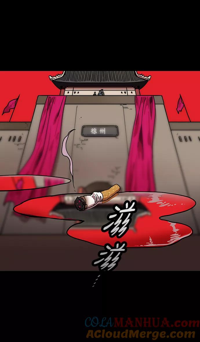 [第229话]官渡之战-谋士陈宫-摩登三国-无敌PINK,YiLee（第17张）