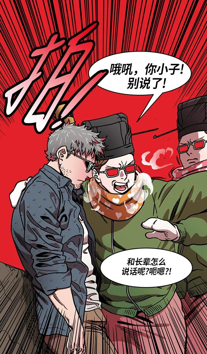 [第229话]官渡之战-谋士陈宫-摩登三国-无敌PINK,YiLee（第18张）