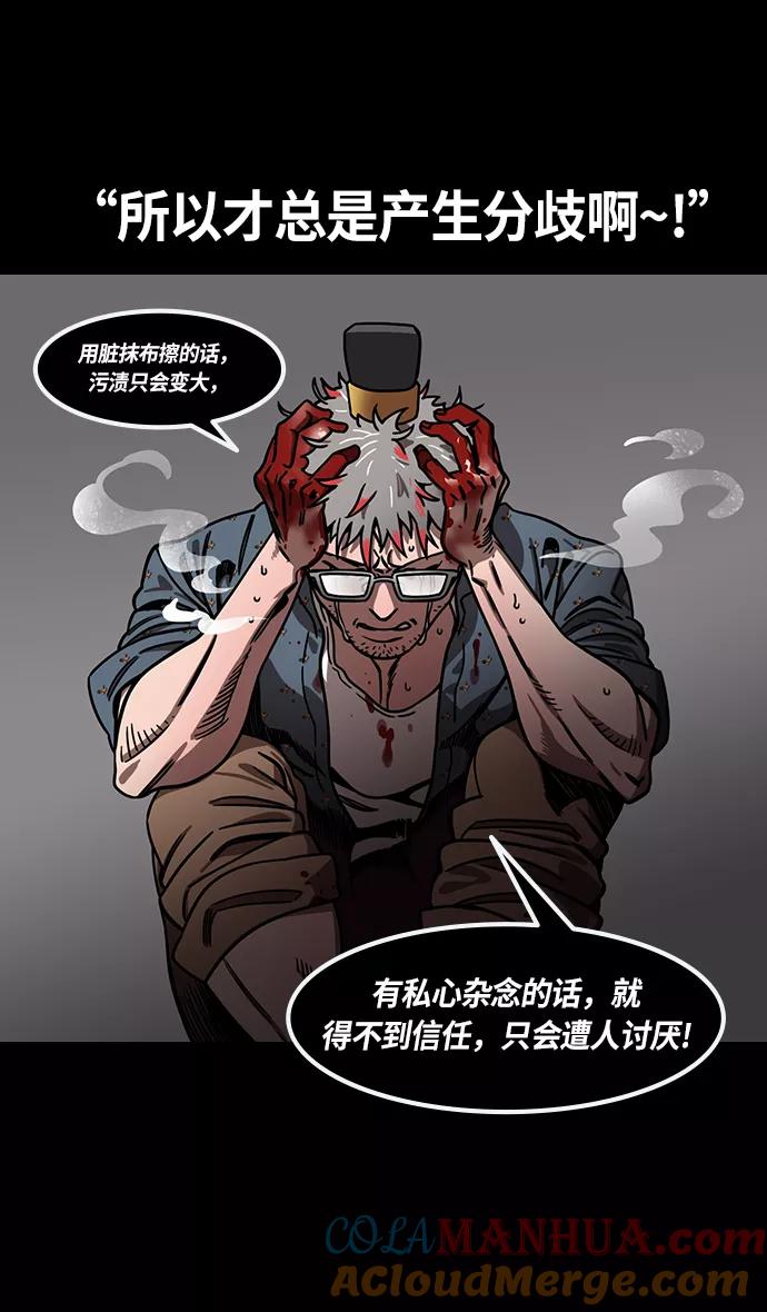 [第229话]官渡之战-谋士陈宫-摩登三国-无敌PINK,YiLee（第23张）