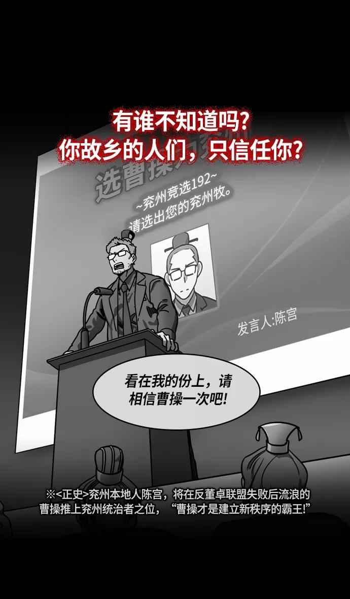[第229话]官渡之战-谋士陈宫-摩登三国-无敌PINK,YiLee（第14张）