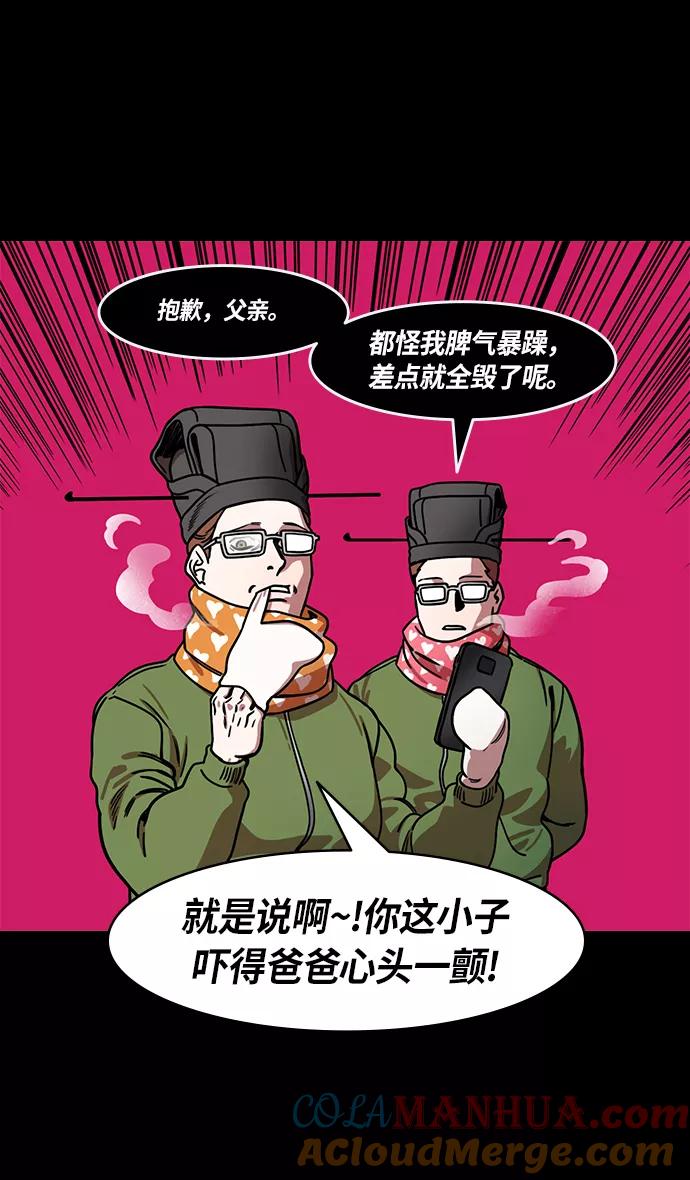 [第229话]官渡之战-谋士陈宫-摩登三国-无敌PINK,YiLee（第27张）