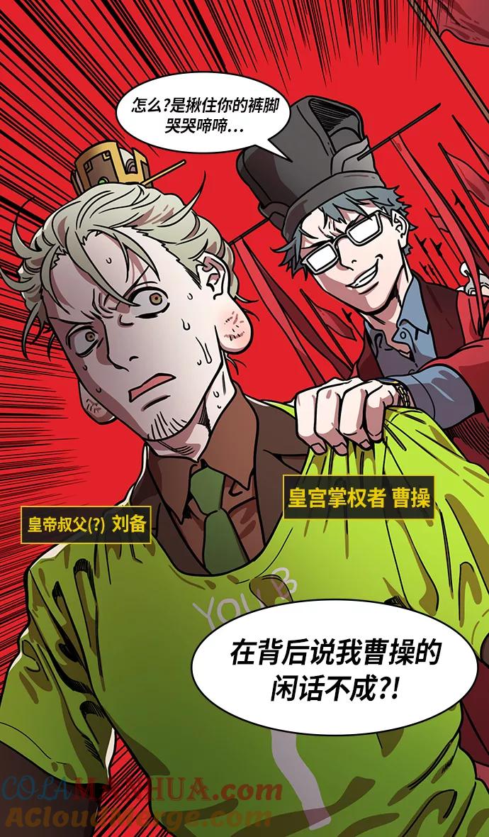[第229话]官渡之战-谋士陈宫-摩登三国-无敌PINK,YiLee（第3张）
