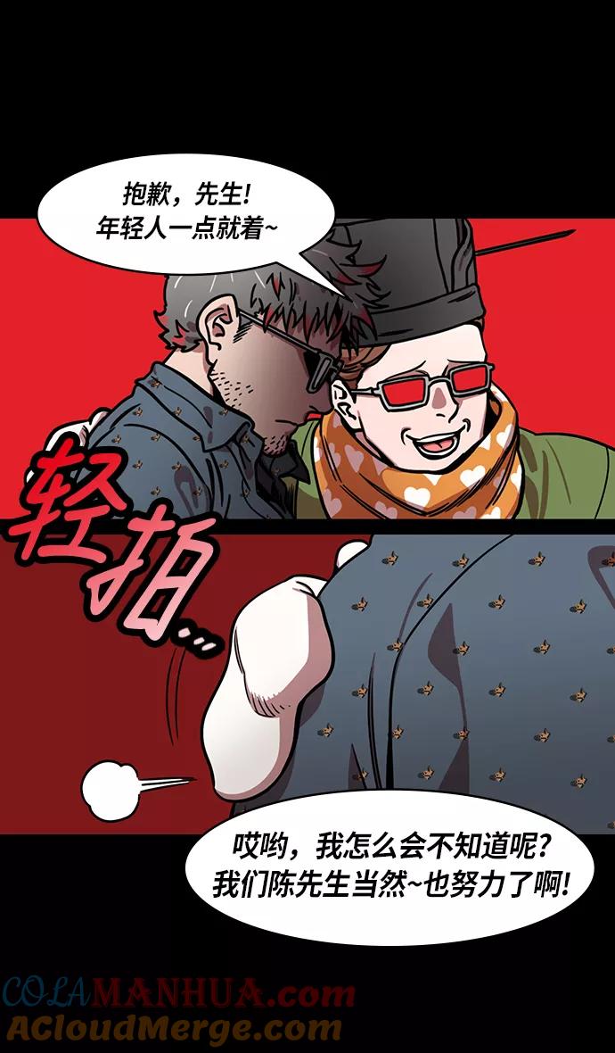 [第229话]官渡之战-谋士陈宫-摩登三国-无敌PINK,YiLee（第19张）