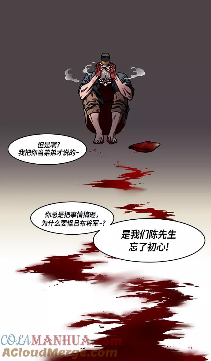 [第229话]官渡之战-谋士陈宫-摩登三国-无敌PINK,YiLee（第21张）