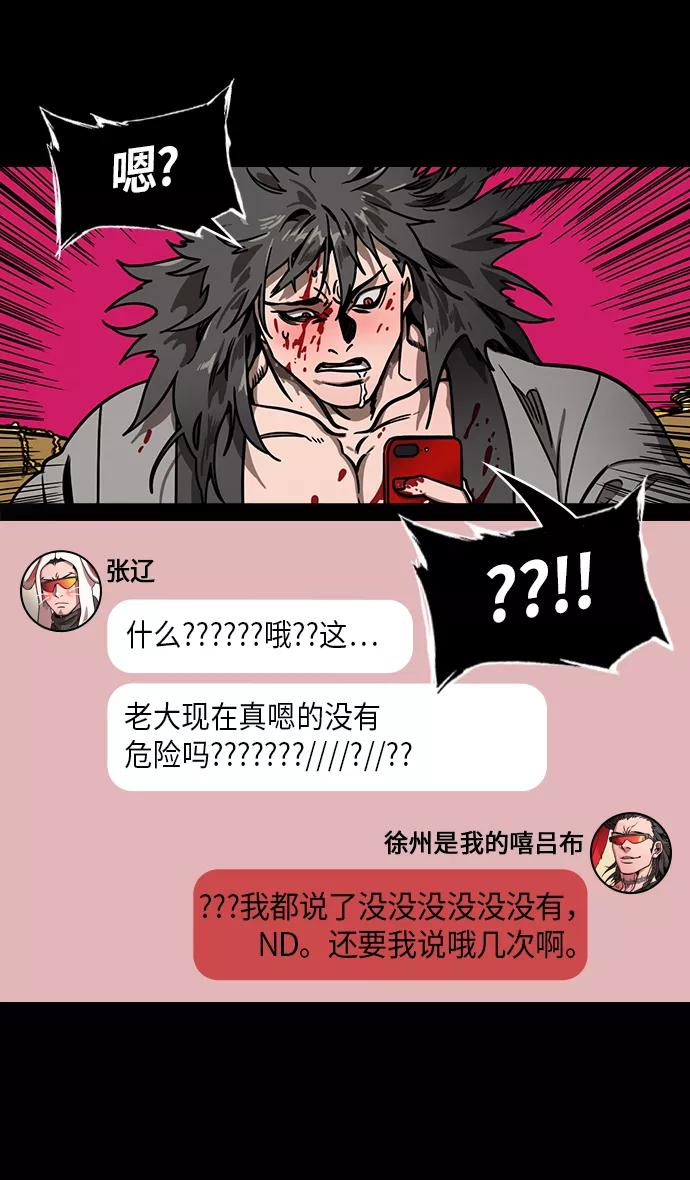 [第230话]官渡之战-重逢的三兄弟-摩登三国-无敌PINK,YiLee（第8张）