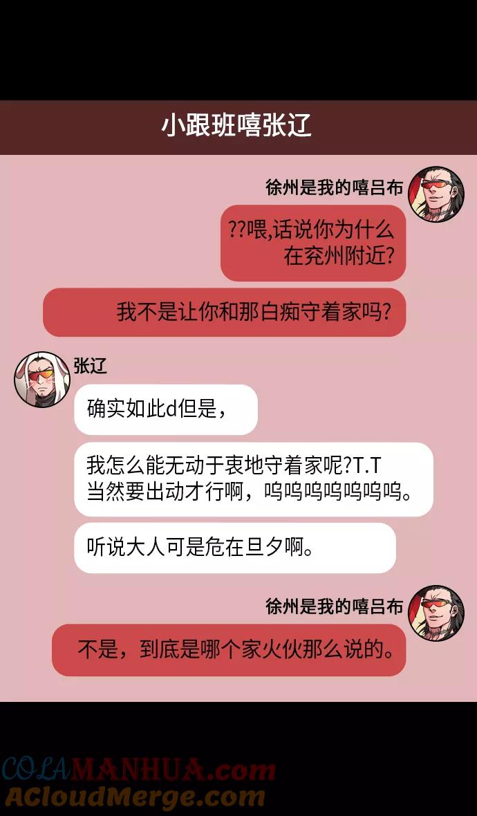 [第230话]官渡之战-重逢的三兄弟-摩登三国-无敌PINK,YiLee（第9张）