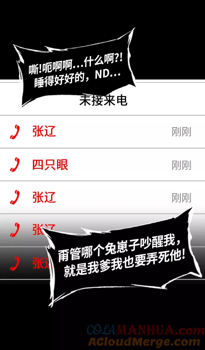 [第230话]官渡之战-重逢的三兄弟-摩登三国-无敌PINK,YiLee（第5张）