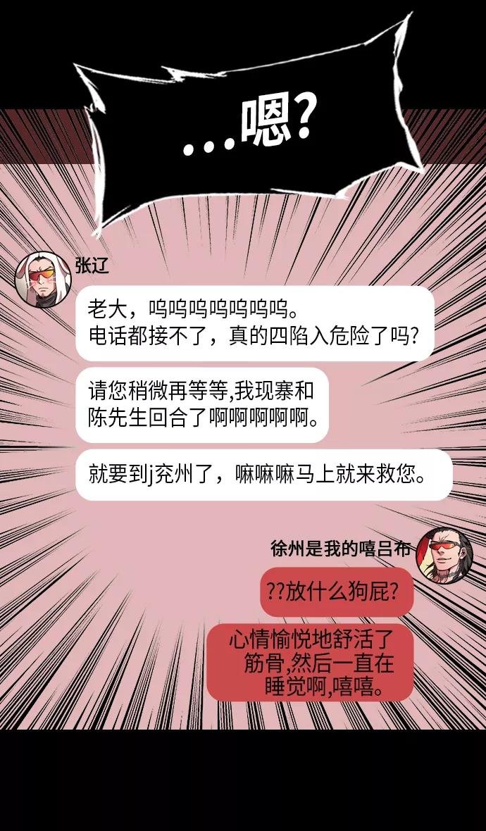 [第230话]官渡之战-重逢的三兄弟-摩登三国-无敌PINK,YiLee（第6张）