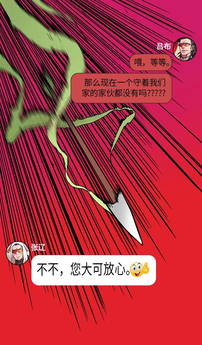 [第230话]官渡之战-重逢的三兄弟-摩登三国-无敌PINK,YiLee（第10张）