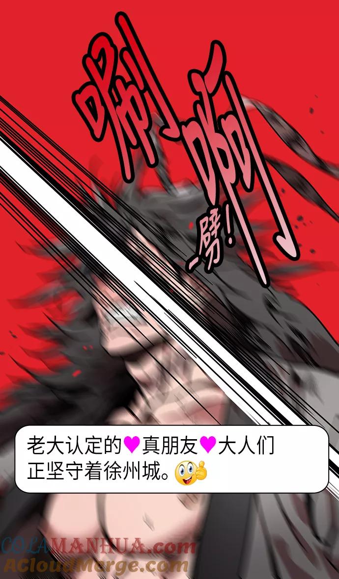 [第230话]官渡之战-重逢的三兄弟-摩登三国-无敌PINK,YiLee（第11张）
