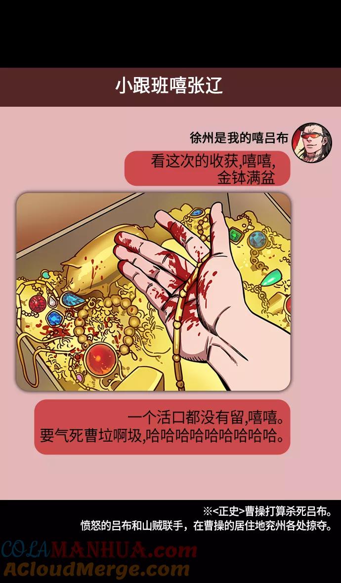 [第230话]官渡之战-重逢的三兄弟-摩登三国-无敌PINK,YiLee（第7张）