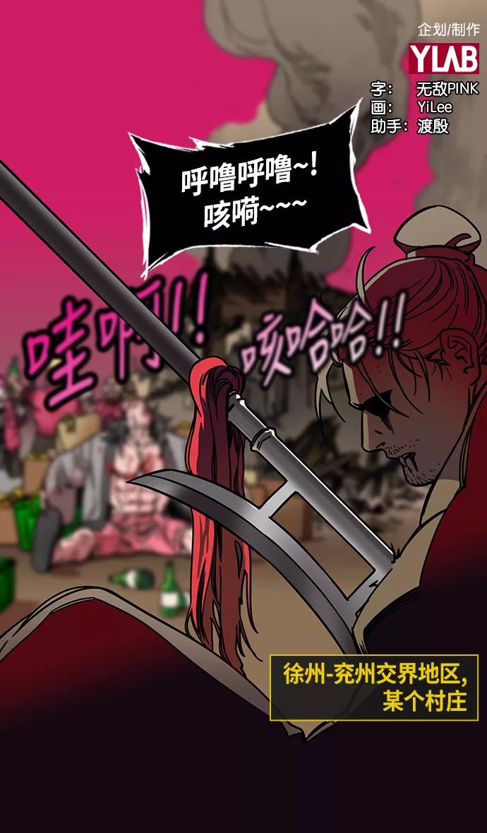 [第230话]官渡之战-重逢的三兄弟-摩登三国-无敌PINK,YiLee（第2张）