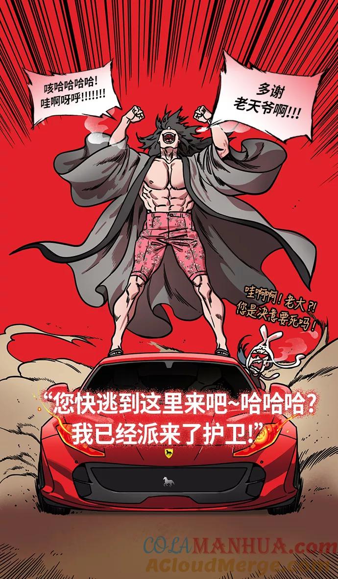 [第231话]官渡之战-哀怨的貂蝉-摩登三国-无敌PINK,YiLee（第15张）