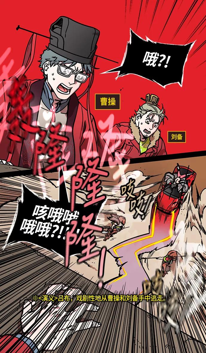 [第231话]官渡之战-哀怨的貂蝉-摩登三国-无敌PINK,YiLee（第6张）