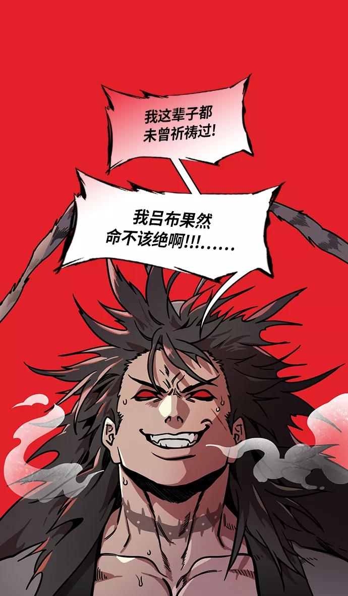 [第231话]官渡之战-哀怨的貂蝉-摩登三国-无敌PINK,YiLee（第16张）