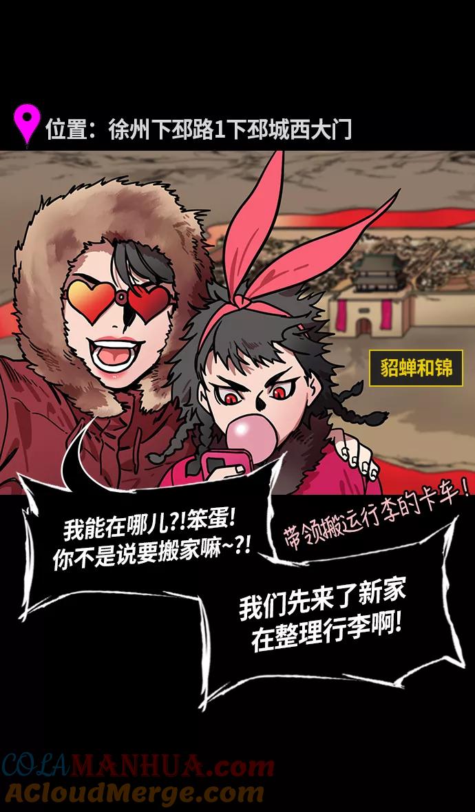 [第231话]官渡之战-哀怨的貂蝉-摩登三国-无敌PINK,YiLee（第13张）