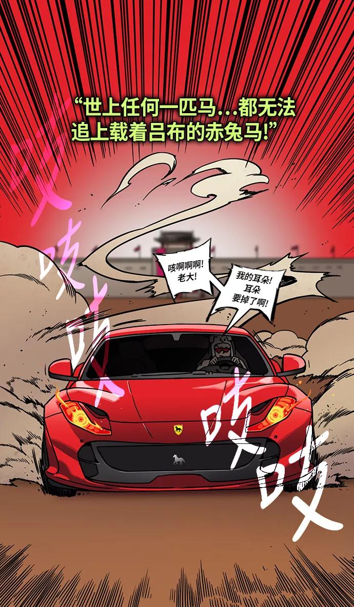 [第231话]官渡之战-哀怨的貂蝉-摩登三国-无敌PINK,YiLee（第10张）