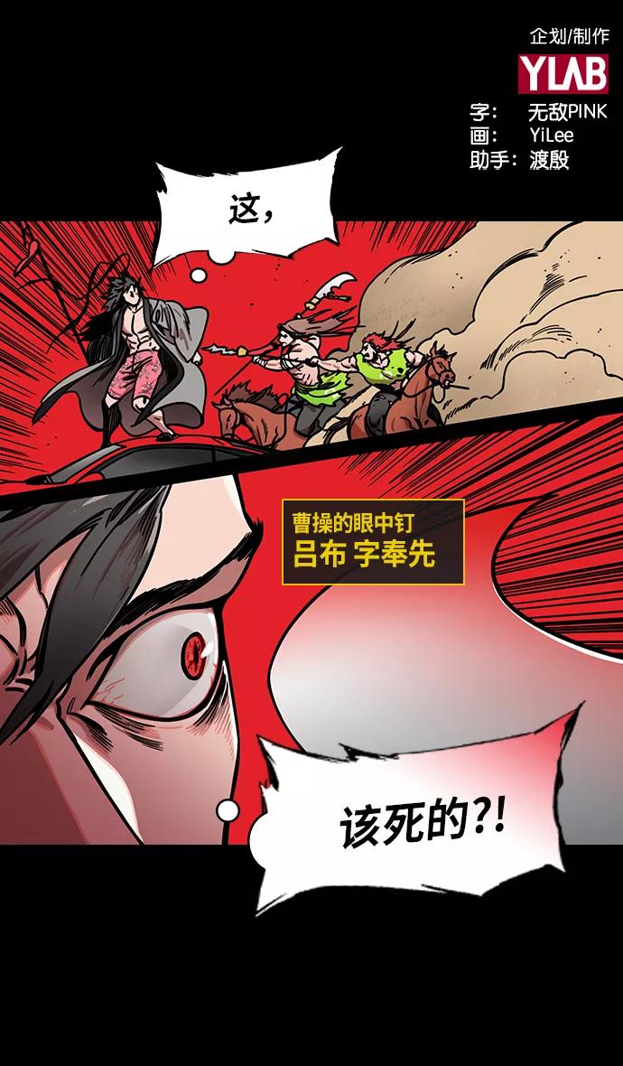 [第231话]官渡之战-哀怨的貂蝉-摩登三国-无敌PINK,YiLee（第2张）