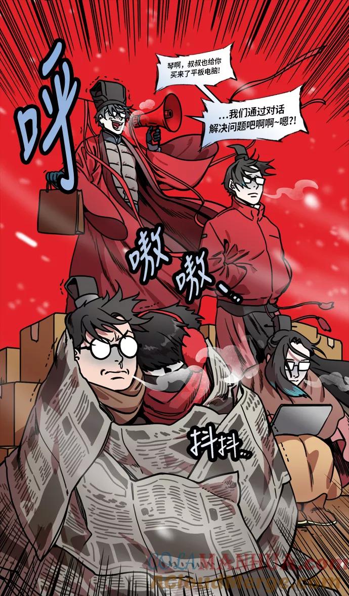 [第231话]官渡之战-哀怨的貂蝉-摩登三国-无敌PINK,YiLee（第21张）