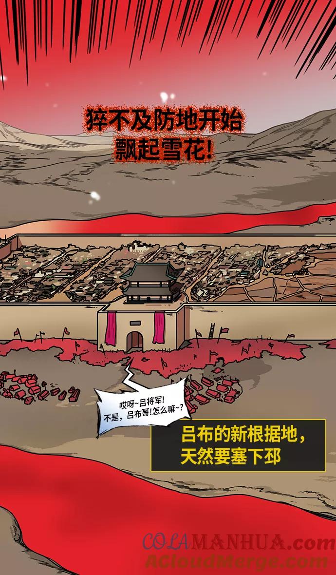 [第231话]官渡之战-哀怨的貂蝉-摩登三国-无敌PINK,YiLee（第19张）