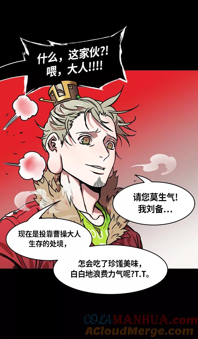 [第231话]官渡之战-哀怨的貂蝉-摩登三国-无敌PINK,YiLee（第9张）