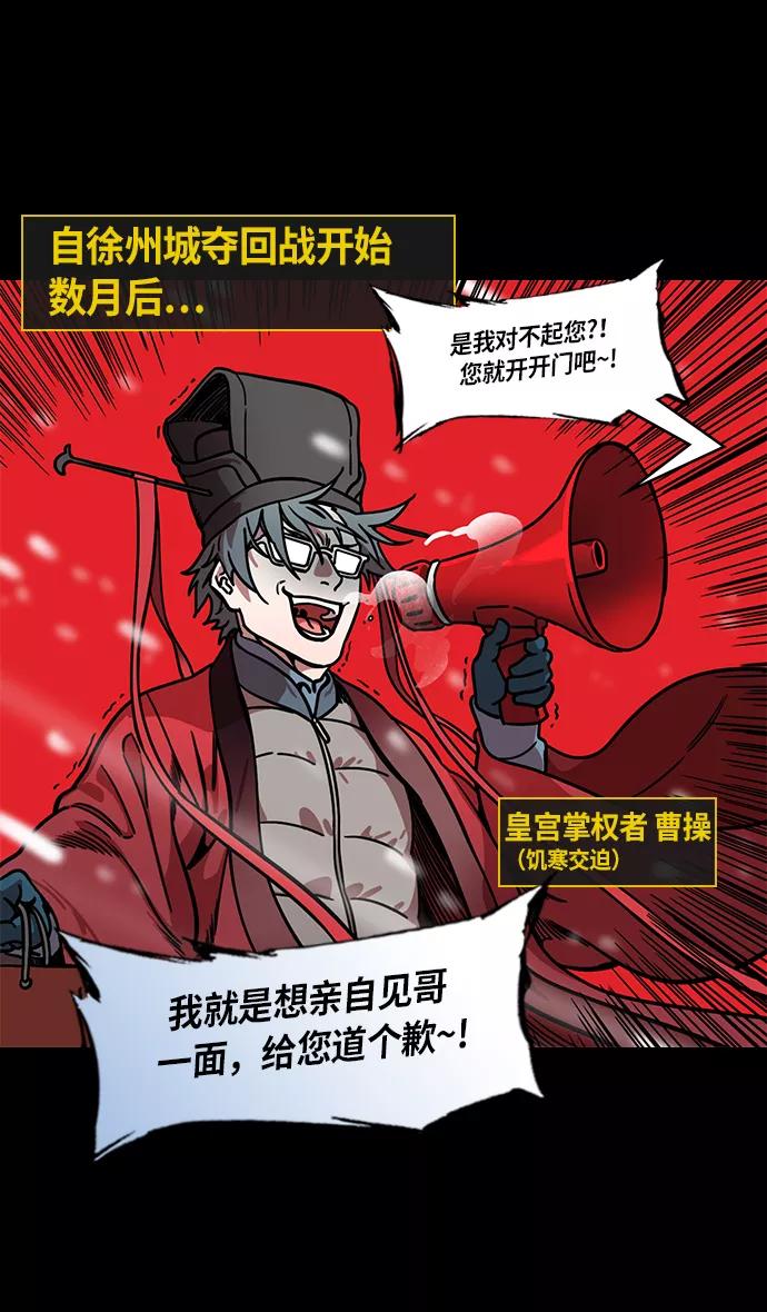 [第231话]官渡之战-哀怨的貂蝉-摩登三国-无敌PINK,YiLee（第20张）