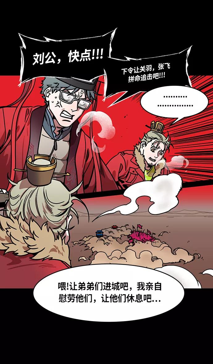 [第231话]官渡之战-哀怨的貂蝉-摩登三国-无敌PINK,YiLee（第8张）