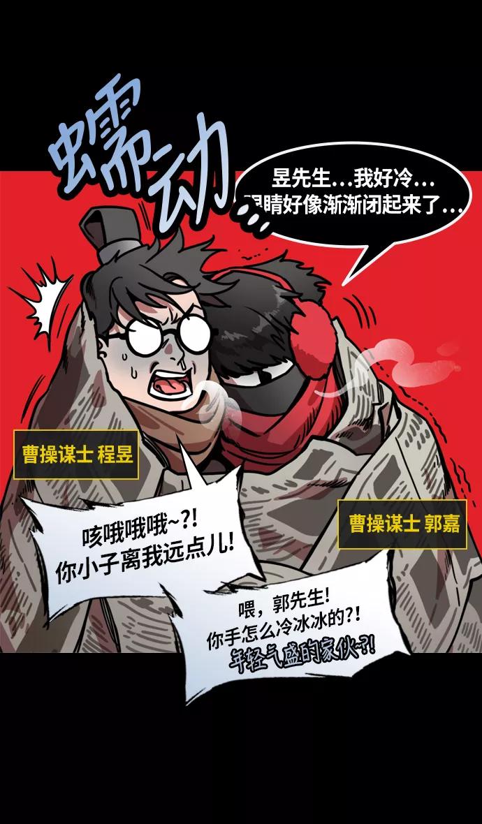 [第231话]官渡之战-哀怨的貂蝉-摩登三国-无敌PINK,YiLee（第22张）