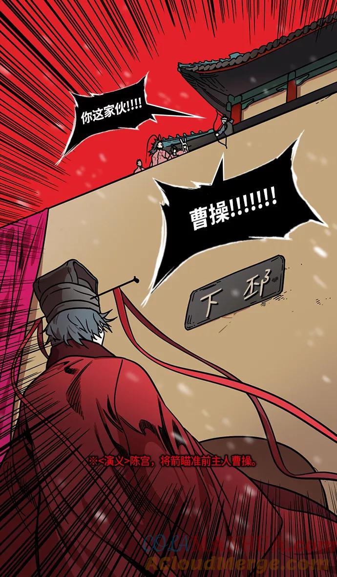 [第232话]官渡之战-背着女儿的吕布-摩登三国-无敌PINK,YiLee（第6张）