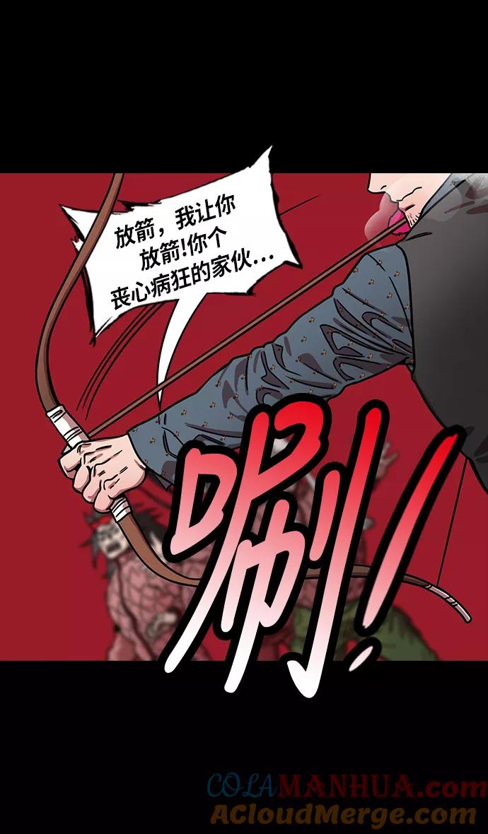 [第232话]官渡之战-背着女儿的吕布-摩登三国-无敌PINK,YiLee（第4张）