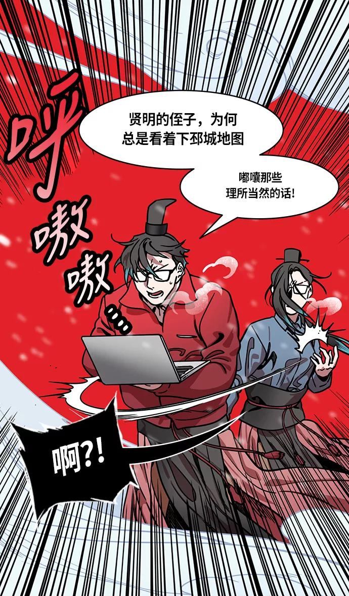 [第233话]官渡之战-成一片汪洋的下邳城-摩登三国-无敌PINK,YiLee（第8张）