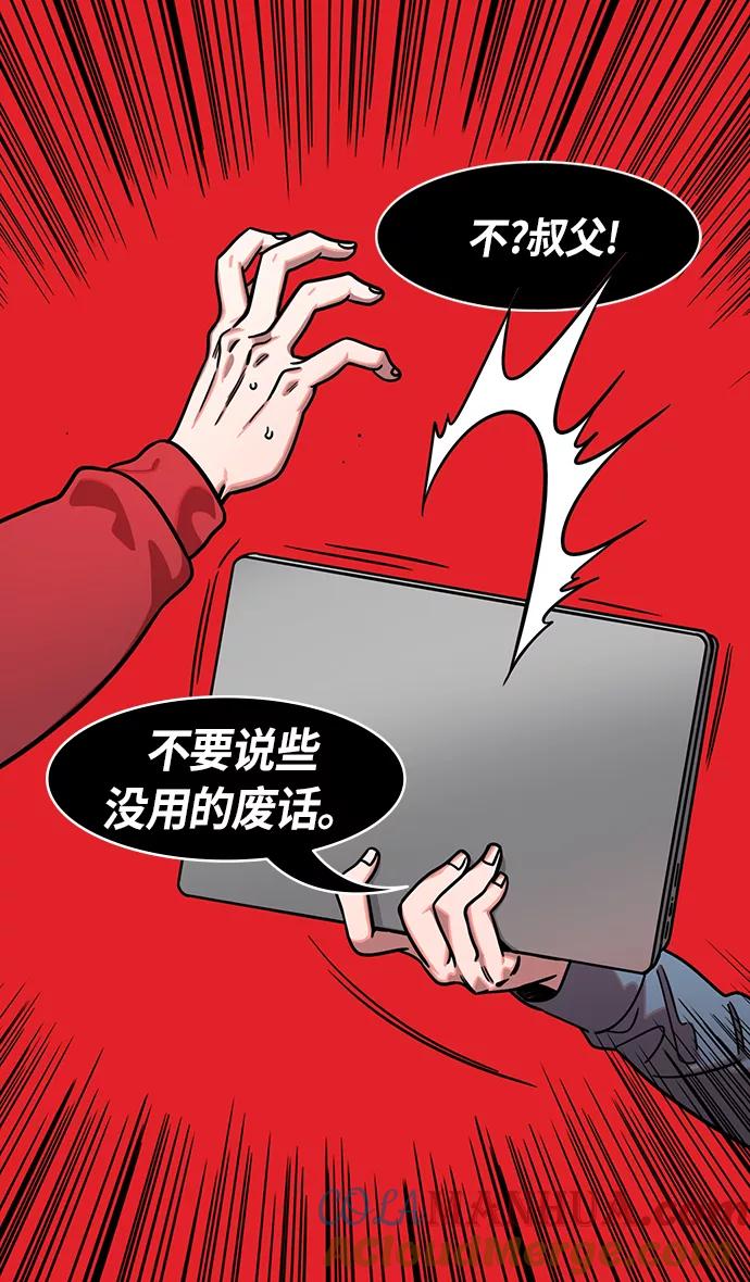 [第233话]官渡之战-成一片汪洋的下邳城-摩登三国-无敌PINK,YiLee（第11张）