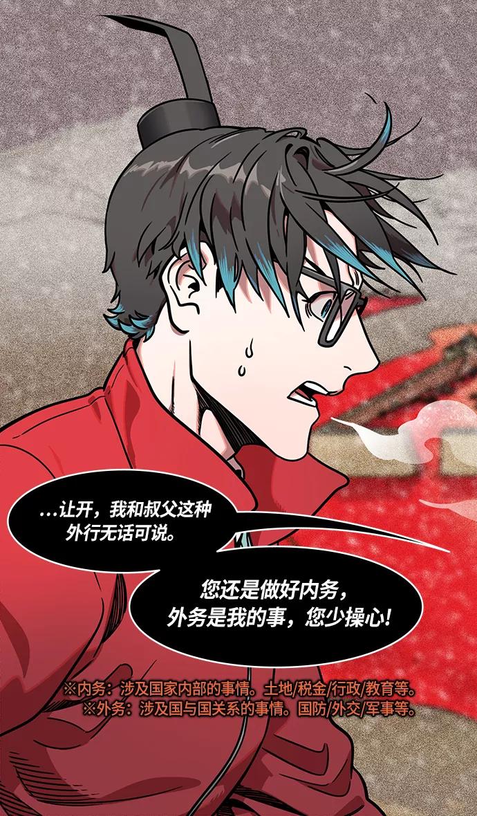 [第233话]官渡之战-成一片汪洋的下邳城-摩登三国-无敌PINK,YiLee（第14张）